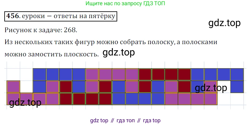 ГДЗ Геометрия, 7 класс Учебник, авторы: Мерзляк Аркадий Григорьевич, Полонский Виталий Борисович, Якир Михаил Семёнович, издательство Просвещение, Москва, 2023, оранжевого цвета, страница 120, номер 456, Решение 5 (2015-2022)