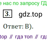 ГДЗ Геометрия, 7 класс Учебник, авторы: Мерзляк Аркадий Григорьевич, Полонский Виталий Борисович, Якир Михаил Семёнович, издательство Просвещение, Москва, 2023, оранжевого цвета, страница 136, номер 3, Решение 5 (2015-2022)