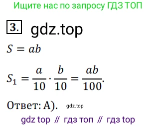 ГДЗ Геометрия, 7 класс Учебник, авторы: Мерзляк Аркадий Григорьевич, Полонский Виталий Борисович, Якир Михаил Семёнович, издательство Просвещение, Москва, 2023, оранжевого цвета, страница 180, номер 3, Решение 5 (2015-2022)