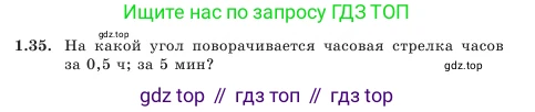 Геометрия, 7 класс Учебник, авторы: Шыныбеков Абдухали Насырович, Шыныбеков Данияр Абдухалиевич, Амалбекова Лунара Еркиновна, издательство Атамұра, Алматы, 2025, жёлтого цвета, страница 24, номер 1.35, Условие