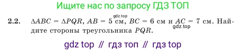 Геометрия, 7 класс Учебник, авторы: Шыныбеков Абдухали Насырович, Шыныбеков Данияр Абдухалиевич, Амалбекова Лунара Еркиновна, издательство Атамұра, Алматы, 2025, жёлтого цвета, страница 38, номер 2.2, Условие