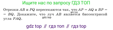 Геометрия, 7 класс Учебник, авторы: Шыныбеков Абдухали Насырович, Шыныбеков Данияр Абдухалиевич, Амалбекова Лунара Еркиновна, издательство Атамұра, Алматы, 2025, жёлтого цвета, страница 52, номер 2.49, Условие (продолжение 2)