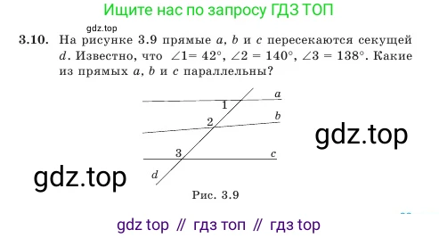 Геометрия, 7 класс Учебник, авторы: Шыныбеков Абдухали Насырович, Шыныбеков Данияр Абдухалиевич, Амалбекова Лунара Еркиновна, издательство Атамұра, Алматы, 2025, жёлтого цвета, страница 63, номер 3.10, Условие