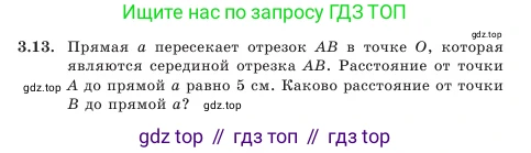 Геометрия, 7 класс Учебник, авторы: Шыныбеков Абдухали Насырович, Шыныбеков Данияр Абдухалиевич, Амалбекова Лунара Еркиновна, издательство Атамұра, Алматы, 2025, жёлтого цвета, страница 64, номер 3.13, Условие