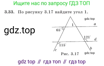 Геометрия, 7 класс Учебник, авторы: Шыныбеков Абдухали Насырович, Шыныбеков Данияр Абдухалиевич, Амалбекова Лунара Еркиновна, издательство Атамұра, Алматы, 2025, жёлтого цвета, страница 70, номер 3.33, Условие