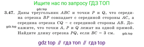 Геометрия, 7 класс Учебник, авторы: Шыныбеков Абдухали Насырович, Шыныбеков Данияр Абдухалиевич, Амалбекова Лунара Еркиновна, издательство Атамұра, Алматы, 2025, жёлтого цвета, страница 72, номер 3.47, Условие