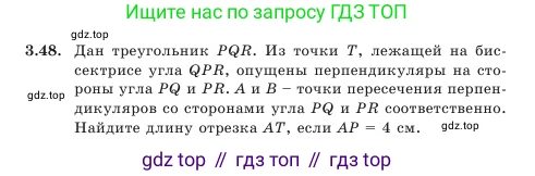 Геометрия, 7 класс Учебник, авторы: Шыныбеков Абдухали Насырович, Шыныбеков Данияр Абдухалиевич, Амалбекова Лунара Еркиновна, издательство Атамұра, Алматы, 2025, жёлтого цвета, страница 72, номер 3.48, Условие