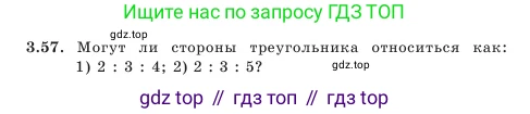 Геометрия, 7 класс Учебник, авторы: Шыныбеков Абдухали Насырович, Шыныбеков Данияр Абдухалиевич, Амалбекова Лунара Еркиновна, издательство Атамұра, Алматы, 2025, жёлтого цвета, страница 75, номер 3.57, Условие