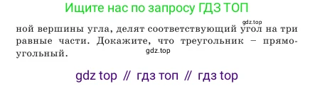 Геометрия, 7 класс Учебник, авторы: Шыныбеков Абдухали Насырович, Шыныбеков Данияр Абдухалиевич, Амалбекова Лунара Еркиновна, издательство Атамұра, Алматы, 2025, жёлтого цвета, страница 104, номер 5.21, Условие (продолжение 2)