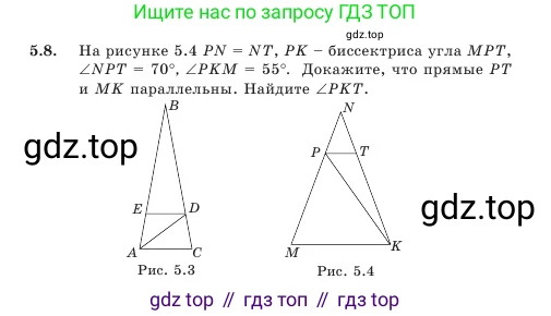 Геометрия, 7 класс Учебник, авторы: Шыныбеков Абдухали Насырович, Шыныбеков Данияр Абдухалиевич, Амалбекова Лунара Еркиновна, издательство Атамұра, Алматы, 2025, жёлтого цвета, страница 103, номер 5.8, Условие