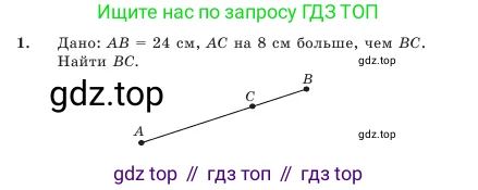 Геометрия, 7 класс Учебник, авторы: Шыныбеков Абдухали Насырович, Шыныбеков Данияр Абдухалиевич, Амалбекова Лунара Еркиновна, издательство Атамұра, Алматы, 2025, жёлтого цвета, страница 33, номер 1, Условие