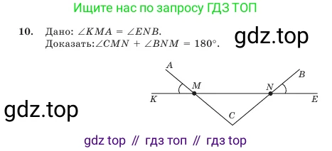 Геометрия, 7 класс Учебник, авторы: Шыныбеков Абдухали Насырович, Шыныбеков Данияр Абдухалиевич, Амалбекова Лунара Еркиновна, издательство Атамұра, Алматы, 2025, жёлтого цвета, страница 34, номер 10, Условие
