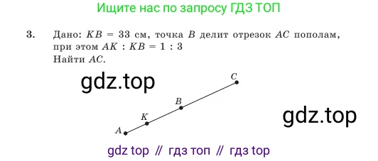 Геометрия, 7 класс Учебник, авторы: Шыныбеков Абдухали Насырович, Шыныбеков Данияр Абдухалиевич, Амалбекова Лунара Еркиновна, издательство Атамұра, Алматы, 2025, жёлтого цвета, страница 33, номер 3, Условие