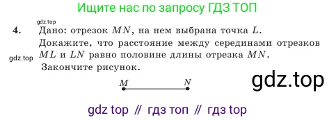 Геометрия, 7 класс Учебник, авторы: Шыныбеков Абдухали Насырович, Шыныбеков Данияр Абдухалиевич, Амалбекова Лунара Еркиновна, издательство Атамұра, Алматы, 2025, жёлтого цвета, страница 33, номер 4, Условие