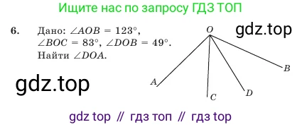 Геометрия, 7 класс Учебник, авторы: Шыныбеков Абдухали Насырович, Шыныбеков Данияр Абдухалиевич, Амалбекова Лунара Еркиновна, издательство Атамұра, Алматы, 2025, жёлтого цвета, страница 34, номер 6, Условие