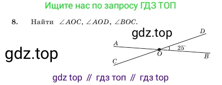 Геометрия, 7 класс Учебник, авторы: Шыныбеков Абдухали Насырович, Шыныбеков Данияр Абдухалиевич, Амалбекова Лунара Еркиновна, издательство Атамұра, Алматы, 2025, жёлтого цвета, страница 34, номер 8, Условие