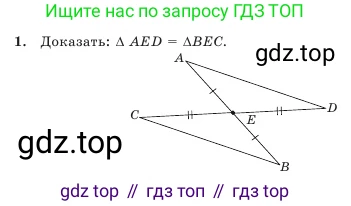 Геометрия, 7 класс Учебник, авторы: Шыныбеков Абдухали Насырович, Шыныбеков Данияр Абдухалиевич, Амалбекова Лунара Еркиновна, издательство Атамұра, Алматы, 2025, жёлтого цвета, страница 55, номер 1, Условие
