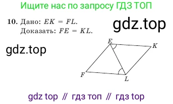 Геометрия, 7 класс Учебник, авторы: Шыныбеков Абдухали Насырович, Шыныбеков Данияр Абдухалиевич, Амалбекова Лунара Еркиновна, издательство Атамұра, Алматы, 2025, жёлтого цвета, страница 56, номер 10, Условие