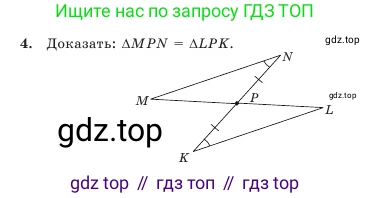 Геометрия, 7 класс Учебник, авторы: Шыныбеков Абдухали Насырович, Шыныбеков Данияр Абдухалиевич, Амалбекова Лунара Еркиновна, издательство Атамұра, Алматы, 2025, жёлтого цвета, страница 55, номер 4, Условие