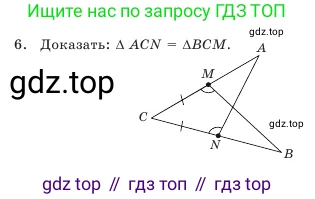 Геометрия, 7 класс Учебник, авторы: Шыныбеков Абдухали Насырович, Шыныбеков Данияр Абдухалиевич, Амалбекова Лунара Еркиновна, издательство Атамұра, Алматы, 2025, жёлтого цвета, страница 56, номер 6, Условие