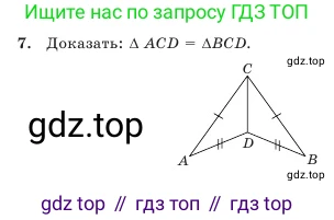 Геометрия, 7 класс Учебник, авторы: Шыныбеков Абдухали Насырович, Шыныбеков Данияр Абдухалиевич, Амалбекова Лунара Еркиновна, издательство Атамұра, Алматы, 2025, жёлтого цвета, страница 56, номер 7, Условие