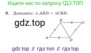 Геометрия, 7 класс Учебник, авторы: Шыныбеков Абдухали Насырович, Шыныбеков Данияр Абдухалиевич, Амалбекова Лунара Еркиновна, издательство Атамұра, Алматы, 2025, жёлтого цвета, страница 56, номер 8, Условие