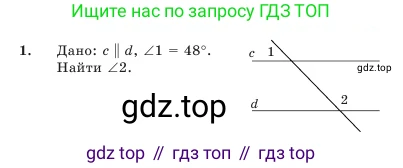 Геометрия, 7 класс Учебник, авторы: Шыныбеков Абдухали Насырович, Шыныбеков Данияр Абдухалиевич, Амалбекова Лунара Еркиновна, издательство Атамұра, Алматы, 2025, жёлтого цвета, страница 77, номер 1, Условие
