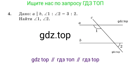 Геометрия, 7 класс Учебник, авторы: Шыныбеков Абдухали Насырович, Шыныбеков Данияр Абдухалиевич, Амалбекова Лунара Еркиновна, издательство Атамұра, Алматы, 2025, жёлтого цвета, страница 77, номер 4, Условие