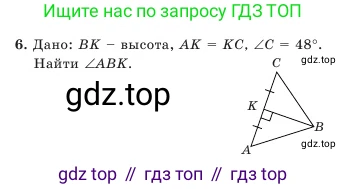 Геометрия, 7 класс Учебник, авторы: Шыныбеков Абдухали Насырович, Шыныбеков Данияр Абдухалиевич, Амалбекова Лунара Еркиновна, издательство Атамұра, Алматы, 2025, жёлтого цвета, страница 78, номер 6, Условие