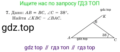Геометрия, 7 класс Учебник, авторы: Шыныбеков Абдухали Насырович, Шыныбеков Данияр Абдухалиевич, Амалбекова Лунара Еркиновна, издательство Атамұра, Алматы, 2025, жёлтого цвета, страница 78, номер 7, Условие