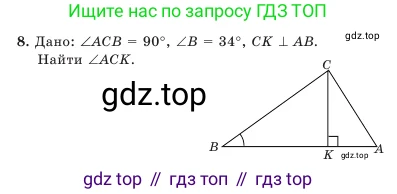 Геометрия, 7 класс Учебник, авторы: Шыныбеков Абдухали Насырович, Шыныбеков Данияр Абдухалиевич, Амалбекова Лунара Еркиновна, издательство Атамұра, Алматы, 2025, жёлтого цвета, страница 78, номер 8, Условие
