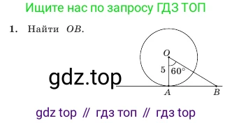 Геометрия, 7 класс Учебник, авторы: Шыныбеков Абдухали Насырович, Шыныбеков Данияр Абдухалиевич, Амалбекова Лунара Еркиновна, издательство Атамұра, Алматы, 2025, жёлтого цвета, страница 99, номер 1, Условие