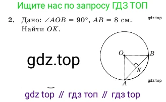 Геометрия, 7 класс Учебник, авторы: Шыныбеков Абдухали Насырович, Шыныбеков Данияр Абдухалиевич, Амалбекова Лунара Еркиновна, издательство Атамұра, Алматы, 2025, жёлтого цвета, страница 99, номер 2, Условие