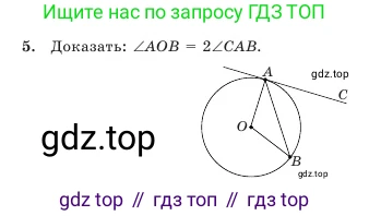 Геометрия, 7 класс Учебник, авторы: Шыныбеков Абдухали Насырович, Шыныбеков Данияр Абдухалиевич, Амалбекова Лунара Еркиновна, издательство Атамұра, Алматы, 2025, жёлтого цвета, страница 99, номер 5, Условие