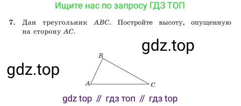 Геометрия, 7 класс Учебник, авторы: Шыныбеков Абдухали Насырович, Шыныбеков Данияр Абдухалиевич, Амалбекова Лунара Еркиновна, издательство Атамұра, Алматы, 2025, жёлтого цвета, страница 100, номер 7, Условие