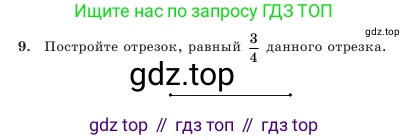 Геометрия, 7 класс Учебник, авторы: Шыныбеков Абдухали Насырович, Шыныбеков Данияр Абдухалиевич, Амалбекова Лунара Еркиновна, издательство Атамұра, Алматы, 2025, жёлтого цвета, страница 100, номер 9, Условие