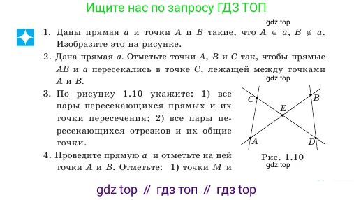 Геометрия, 7 класс Учебник, авторы: Шыныбеков Абдухали Насырович, Шыныбеков Данияр Абдухалиевич, Амалбекова Лунара Еркиновна, издательство Атамұра, Алматы, 2025, жёлтого цвета, страница 11, Условие