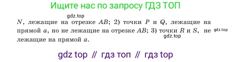 Геометрия, 7 класс Учебник, авторы: Шыныбеков Абдухали Насырович, Шыныбеков Данияр Абдухалиевич, Амалбекова Лунара Еркиновна, издательство Атамұра, Алматы, 2025, жёлтого цвета, страница 11, Условие (продолжение 2)