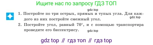 Геометрия, 7 класс Учебник, авторы: Шыныбеков Абдухали Насырович, Шыныбеков Данияр Абдухалиевич, Амалбекова Лунара Еркиновна, издательство Атамұра, Алматы, 2025, жёлтого цвета, страница 29, Условие