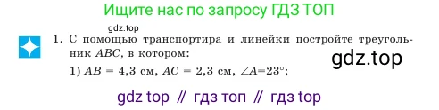 Геометрия, 7 класс Учебник, авторы: Шыныбеков Абдухали Насырович, Шыныбеков Данияр Абдухалиевич, Амалбекова Лунара Еркиновна, издательство Атамұра, Алматы, 2025, жёлтого цвета, страница 41, Условие