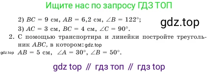 Геометрия, 7 класс Учебник, авторы: Шыныбеков Абдухали Насырович, Шыныбеков Данияр Абдухалиевич, Амалбекова Лунара Еркиновна, издательство Атамұра, Алматы, 2025, жёлтого цвета, страница 41, Условие (продолжение 2)