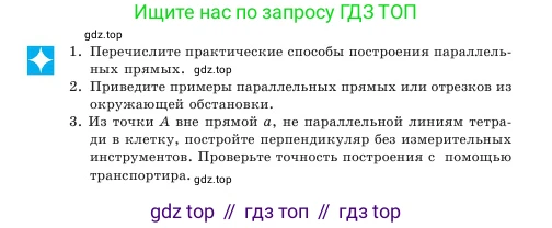 Геометрия, 7 класс Учебник, авторы: Шыныбеков Абдухали Насырович, Шыныбеков Данияр Абдухалиевич, Амалбекова Лунара Еркиновна, издательство Атамұра, Алматы, 2025, жёлтого цвета, страница 62, Условие