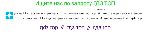 Геометрия, 7 класс Учебник, авторы: Шыныбеков Абдухали Насырович, Шыныбеков Данияр Абдухалиевич, Амалбекова Лунара Еркиновна, издательство Атамұра, Алматы, 2025, жёлтого цвета, страница 69, Условие