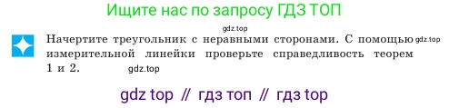 Геометрия, 7 класс Учебник, авторы: Шыныбеков Абдухали Насырович, Шыныбеков Данияр Абдухалиевич, Амалбекова Лунара Еркиновна, издательство Атамұра, Алматы, 2025, жёлтого цвета, страница 74, Условие
