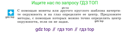Геометрия, 7 класс Учебник, авторы: Шыныбеков Абдухали Насырович, Шыныбеков Данияр Абдухалиевич, Амалбекова Лунара Еркиновна, издательство Атамұра, Алматы, 2025, жёлтого цвета, страница 85, Условие