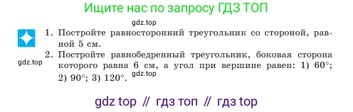 Геометрия, 7 класс Учебник, авторы: Шыныбеков Абдухали Насырович, Шыныбеков Данияр Абдухалиевич, Амалбекова Лунара Еркиновна, издательство Атамұра, Алматы, 2025, жёлтого цвета, страница 94, Условие