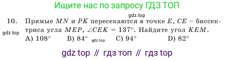Геометрия, 7 класс Учебник, авторы: Шыныбеков Абдухали Насырович, Шыныбеков Данияр Абдухалиевич, Амалбекова Лунара Еркиновна, издательство Атамұра, Алматы, 2025, жёлтого цвета, страница 107, номер 10, Условие