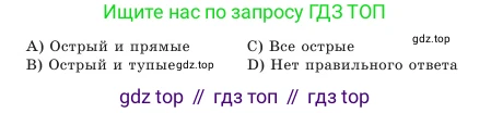 Геометрия, 7 класс Учебник, авторы: Шыныбеков Абдухали Насырович, Шыныбеков Данияр Абдухалиевич, Амалбекова Лунара Еркиновна, издательство Атамұра, Алматы, 2025, жёлтого цвета, страница 106, номер 5, Условие (продолжение 2)