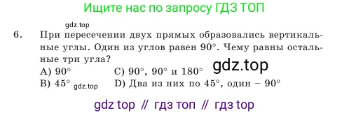 Геометрия, 7 класс Учебник, авторы: Шыныбеков Абдухали Насырович, Шыныбеков Данияр Абдухалиевич, Амалбекова Лунара Еркиновна, издательство Атамұра, Алматы, 2025, жёлтого цвета, страница 107, номер 6, Условие