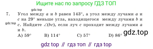 Геометрия, 7 класс Учебник, авторы: Шыныбеков Абдухали Насырович, Шыныбеков Данияр Абдухалиевич, Амалбекова Лунара Еркиновна, издательство Атамұра, Алматы, 2025, жёлтого цвета, страница 107, номер 7, Условие